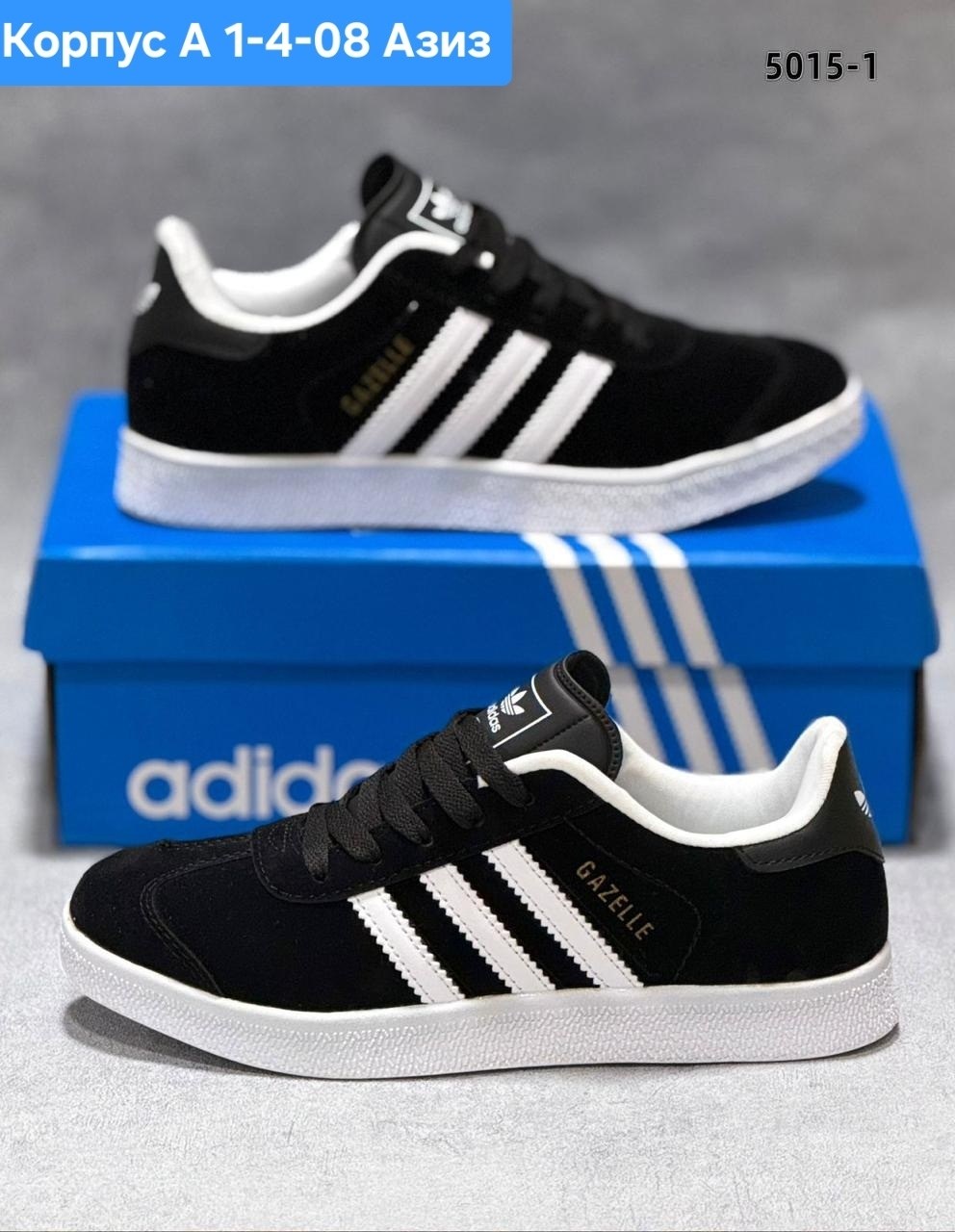 кроссовки adidas gazelle мужские черные,кроссовки adida gazelle,кроссовки адидас gazelle мужские,adidas gazelle черные замшевые,кроссовки мужские adidas gazelle