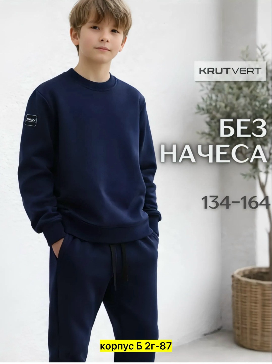 костюм спортивный мальчикам,костюм для подростка,cвитшот для мальчика,костюм спортивный,костюм для мальчика