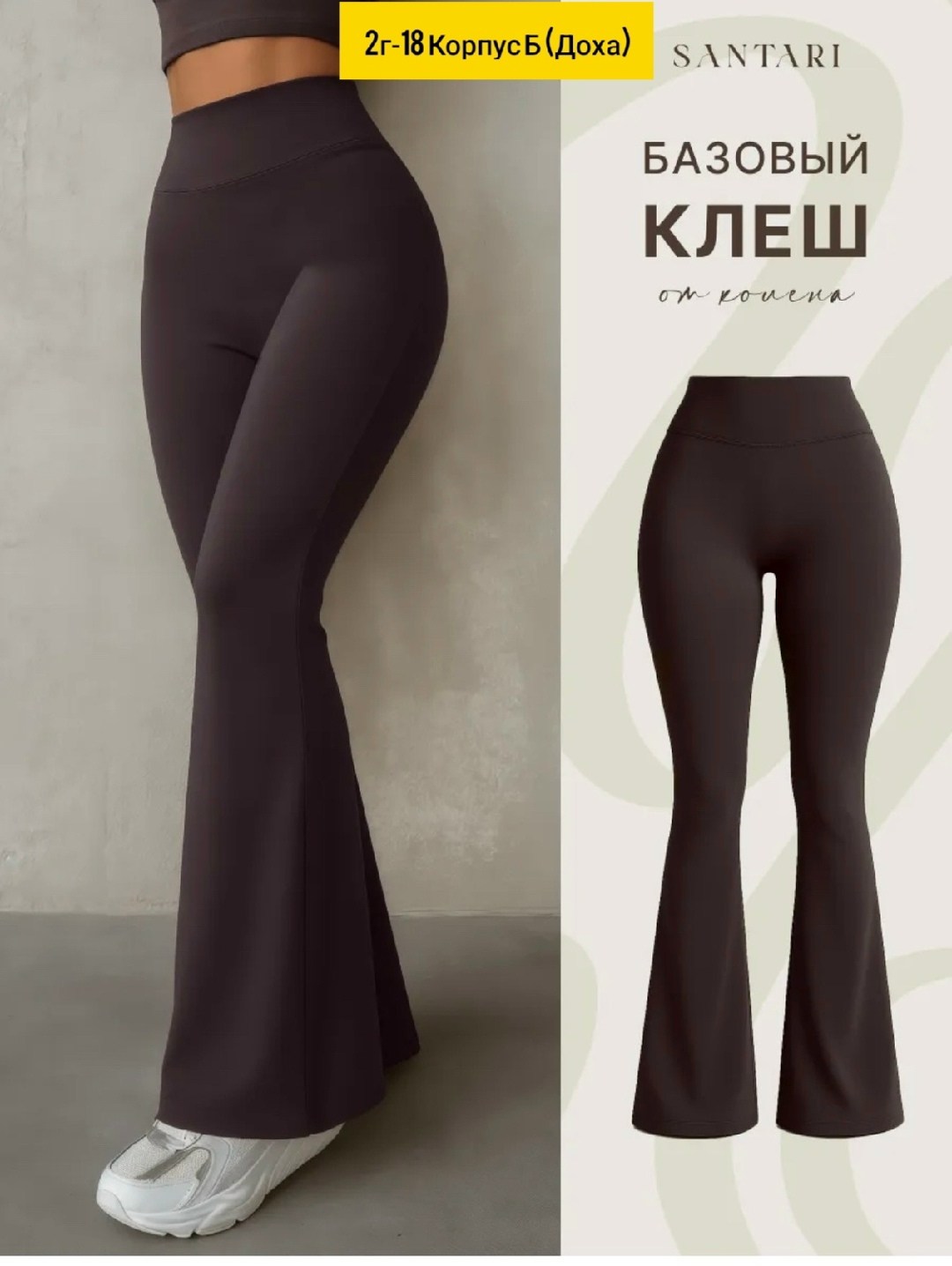 зимняя мода,элегантные брюки клеш,брюки клеш зимой,брюки клеш