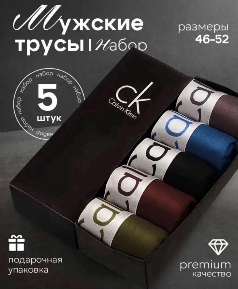 мужские трусы calvin klein,набор мужских трусов calvin klein,трусы calvin klein набор,набор трусов calvin klein 5 шт,комплект трусов боксеры calvin klein 5 шт