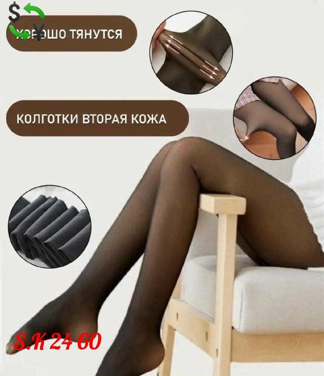колготки женские колготки капроновые с эффектом вторая кожа,капроновые колготки,колготки женские с эффектом вторая кожа имитация капроновых,колготки с эффектом капроновых колготок (вторая кожа) теплые