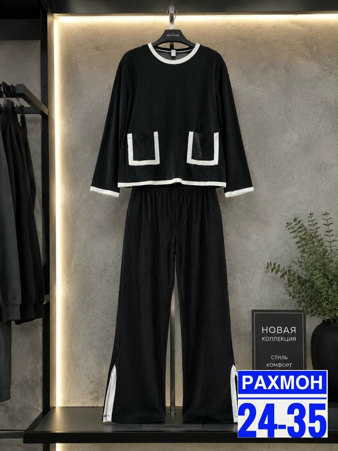 брючный костюм romanovich style 2-2737 черный размер 54,брючный костюм 2-2737 чёрный,трикотажные костюмы,костюм с брюками,женский брючный костюм