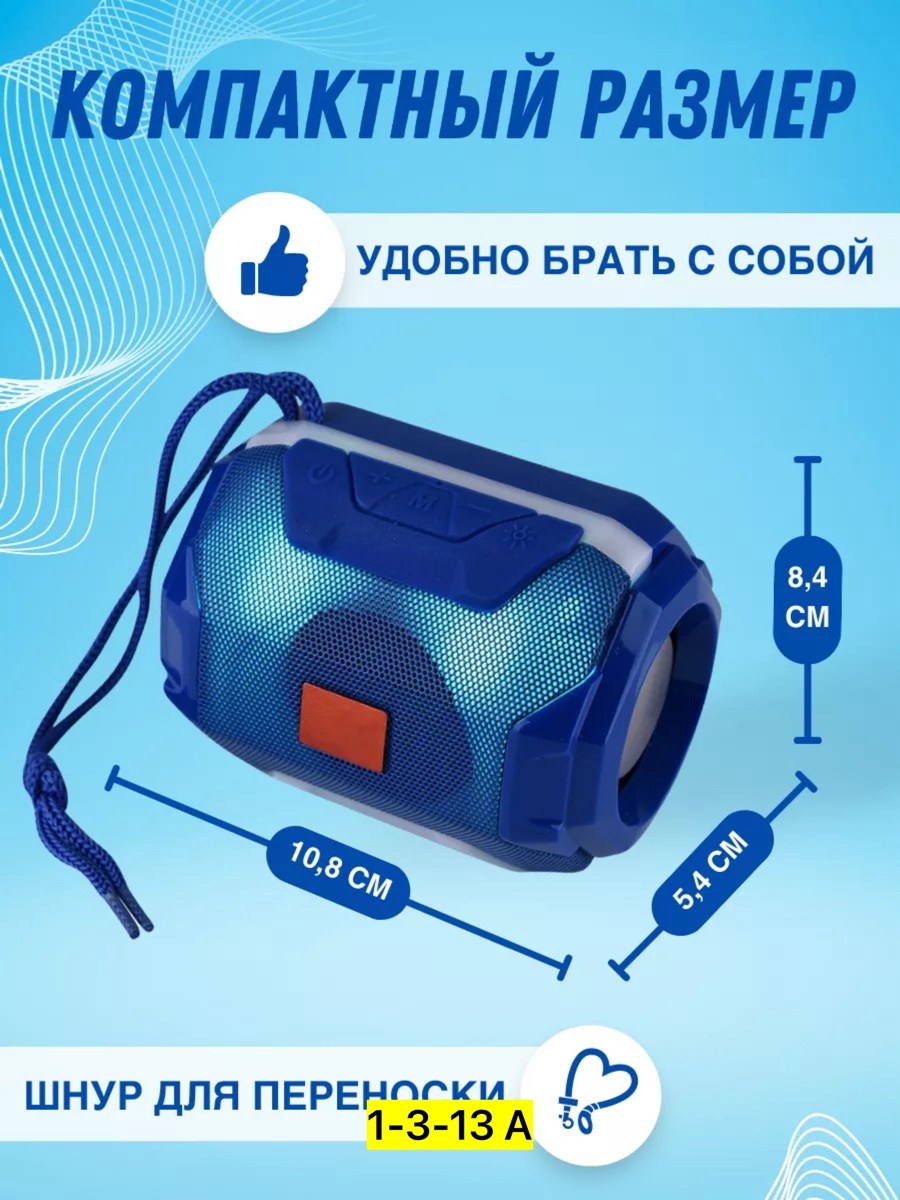 портативная колонка tg,портативная колонка,портативная bluetooth колонка,колонка портативная мини,колонка tg