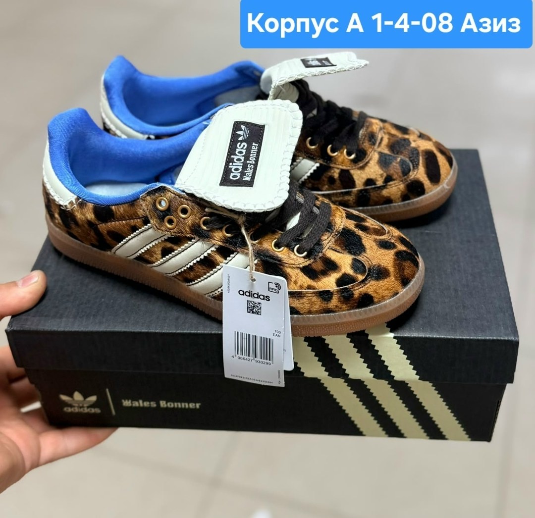леопардовые кроссовки адидас,кроссовки adidas,кроссовки adidas samba,женские кроссовки adidas,adidas samba леопардовые