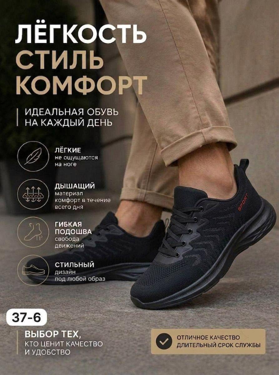 кроссовки,спортивная ,мужские кроссовки,дышащие кроссовки,спортивная  для мужчин