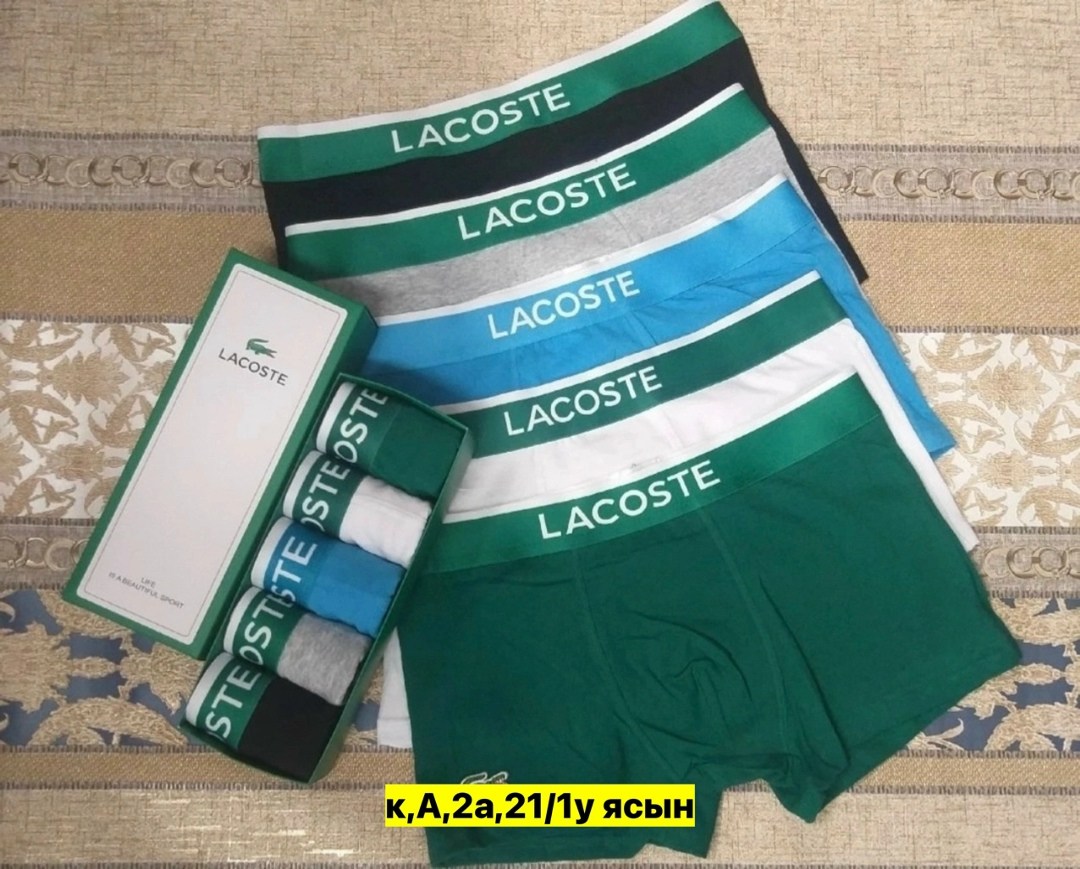 комплект трусов lacoste,комплект трусов боксеры lacoste,набор мужских трусов lacoste,трусы мужские боксеры набор 5 шт lacoste,трусы мужские lacoste