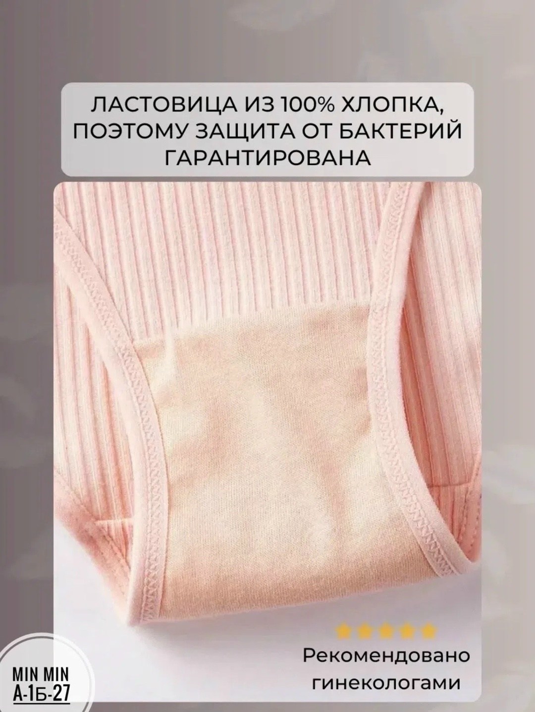 комплект трусов слипы vpoze 5 шт,набор трусов женских,набор женских трусиков,набор трусов,трусы женские неделька