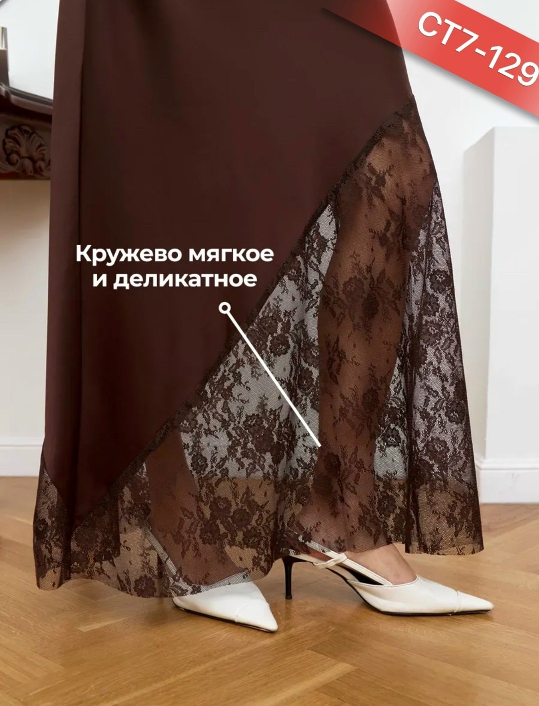 атласная юбка с кружевом,юбка с кружевами,кружевная юбка,атласная юбка,стильная юбка