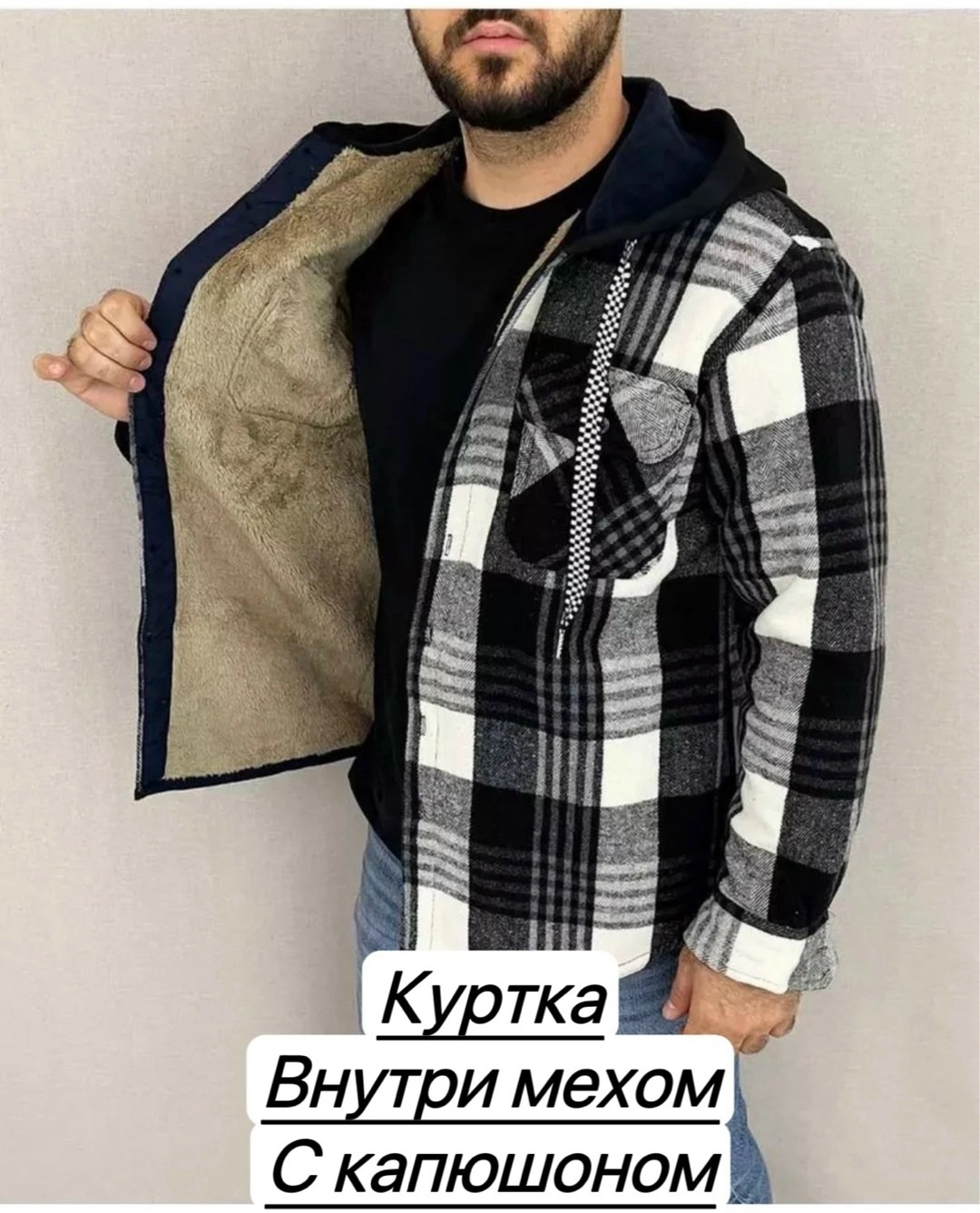 рубашка на меху,куртка рубашка на меху мужская,рубашка утепленная с капюшоном,рубашка на меху с капюшоном,куртка для мужчин на флисе в клетку