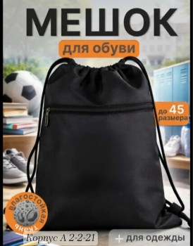 Сумка