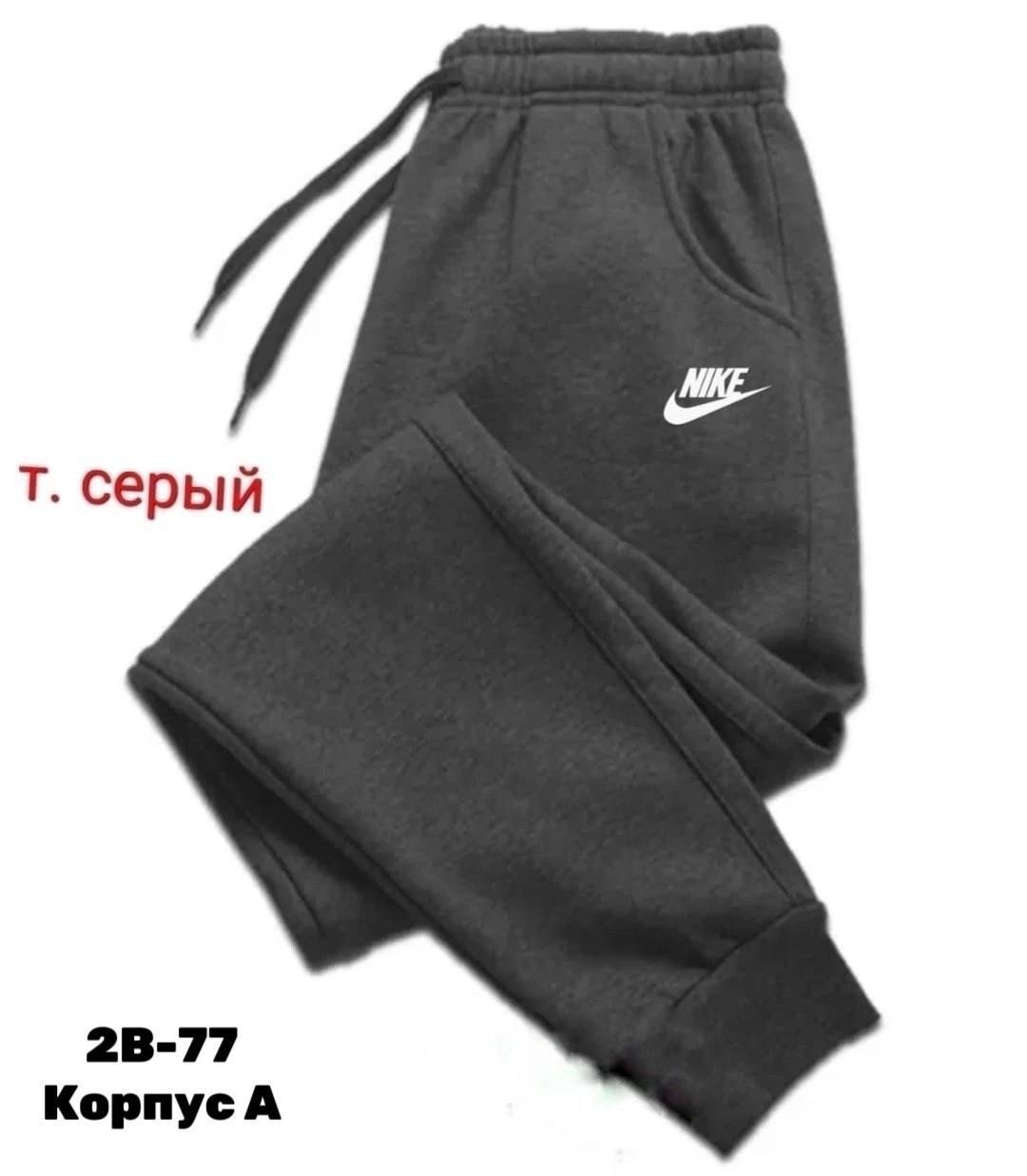 брюки спортивные,спортивные штаны,штаны мужские спортивные,мужские спортивные брюки,повседневные спортивные брюки