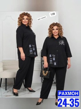 Костюм