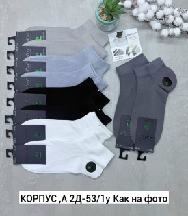 Носки
