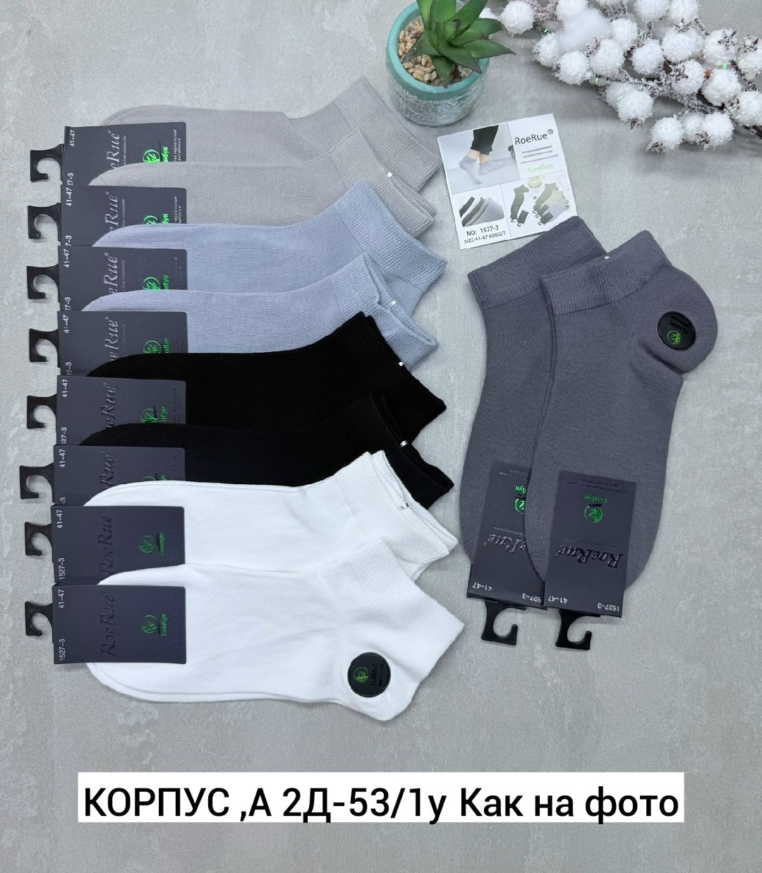 носки мужские,комплект носки мужские,носки мужской набор,носки мужские хлопковые,носки укороченные мужские белые