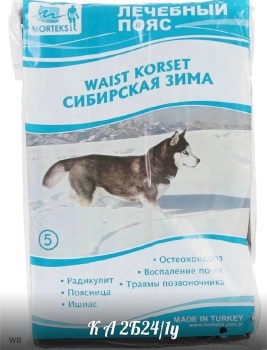 Носки