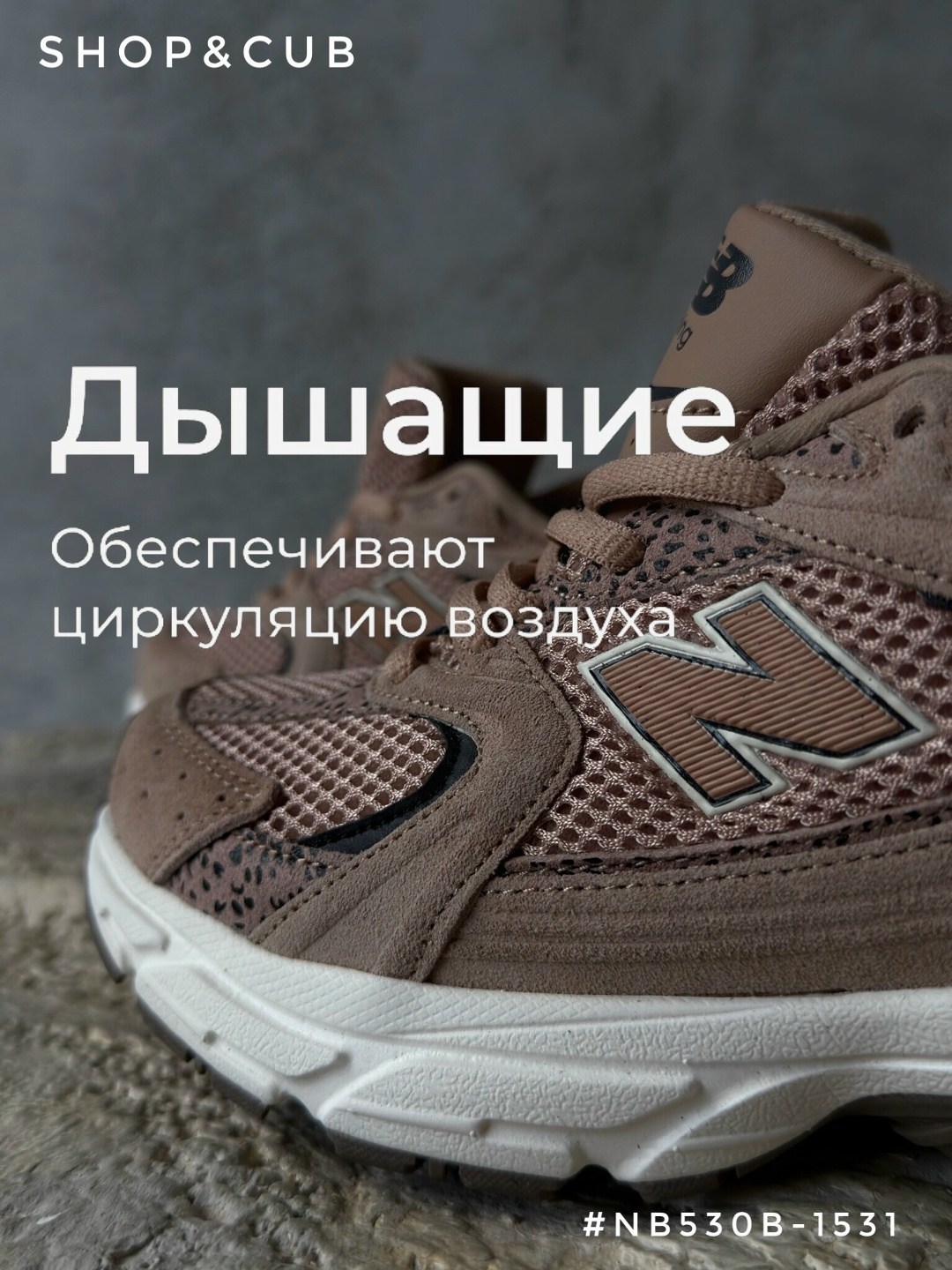 кроссовки new balance,кроссовки new balance 9060 бежевые,кроссовки new balance женские,кроссовки new balance 530,кроссовки