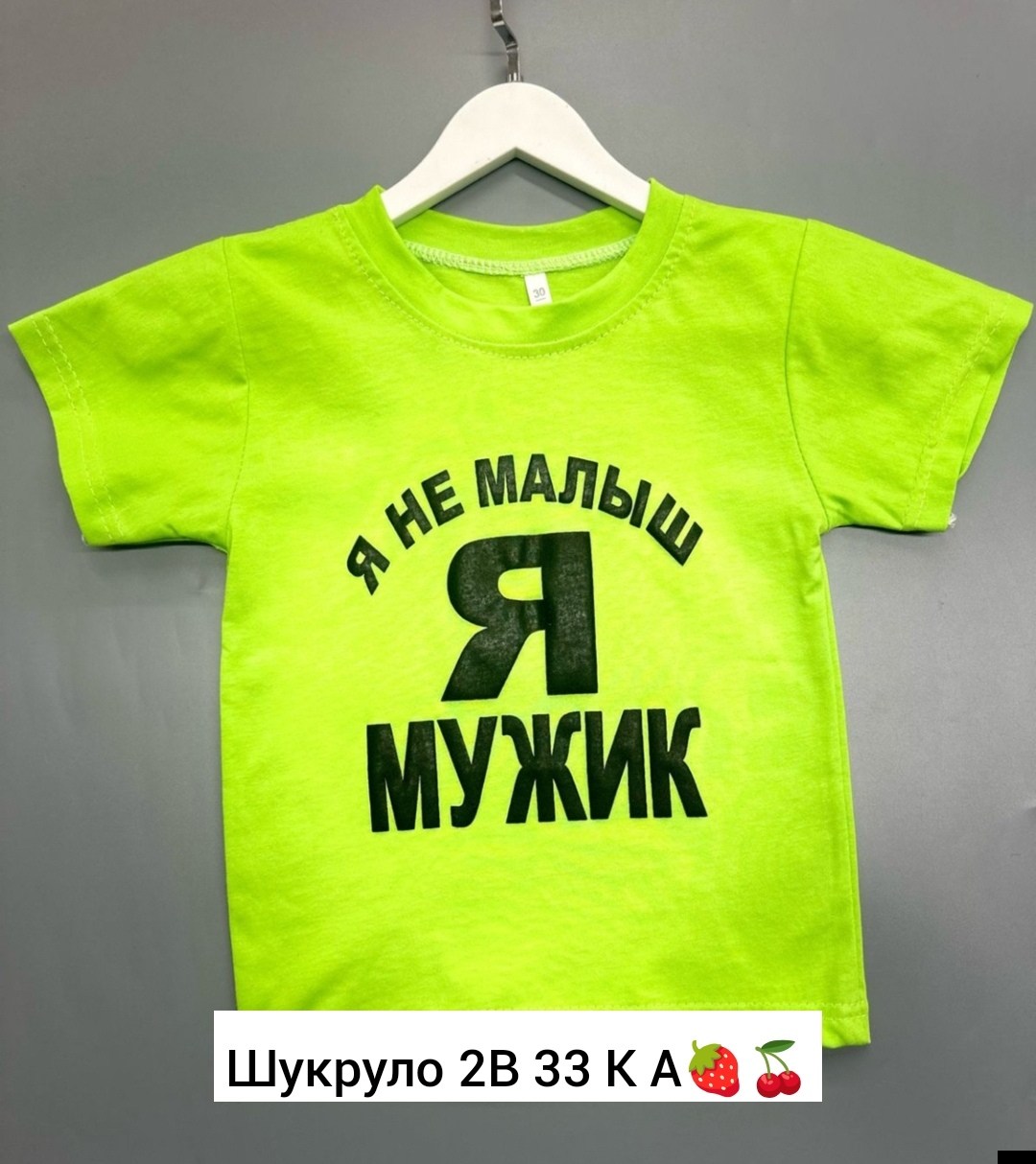 футболка детская,футболка мальчик,надписи на детских футболках,футболка салатовая,детские футболки