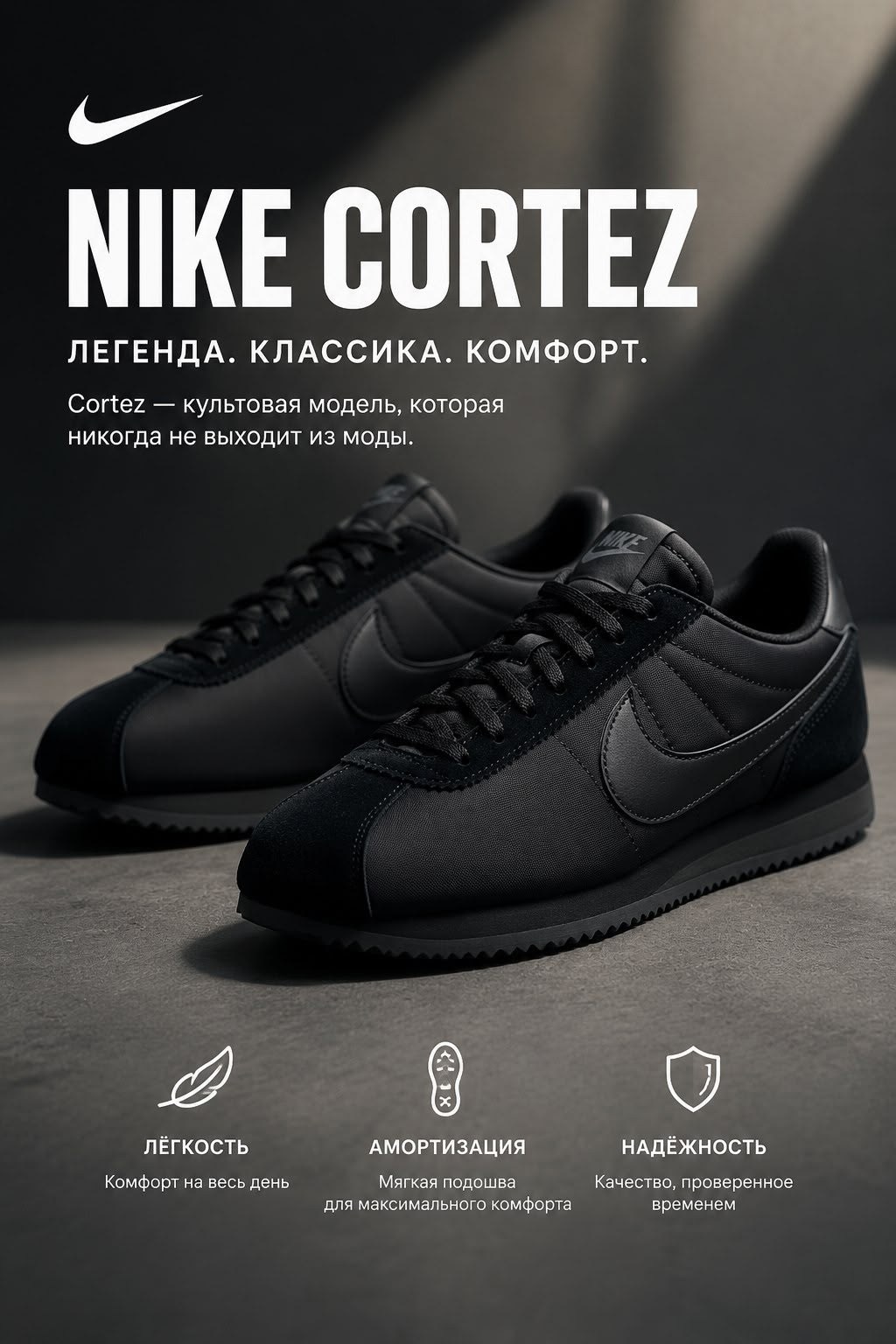 nike cortez classic,кроссовки nike nike classic cortez leather,кроссовки мужские nike cortez black,мужские nike classic cortez кожаные черные кроссовки,nike classic cortez leather