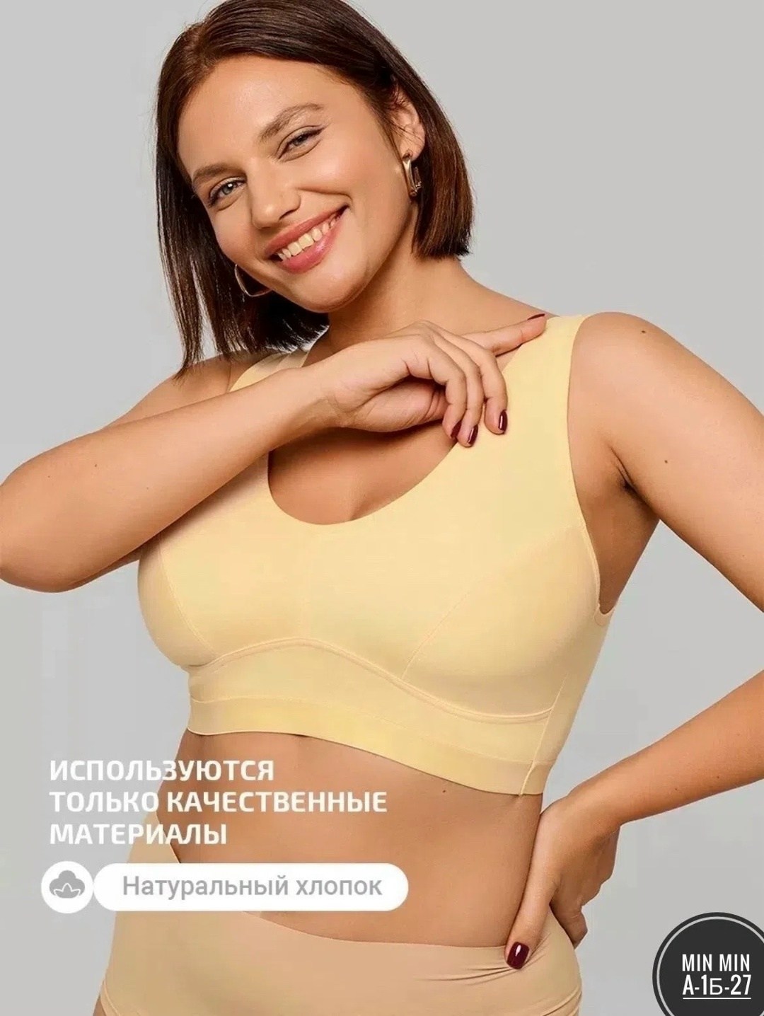 топ белье,белье больших размеров,топ женский,бюстгальтер женские,женский топ бюстгальтер