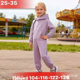 Костюм