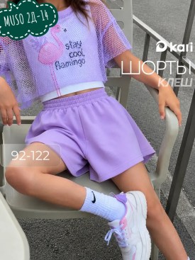 Шорты