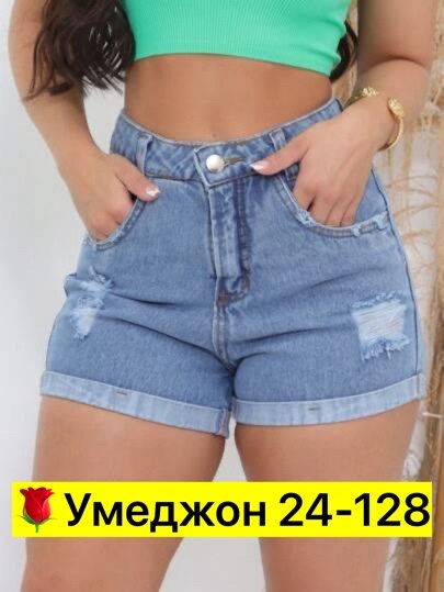 джинсовые шорты,шорты короткие,женские джинсовые шорты,шорты женские,джинсовые шорты с подворотом женские