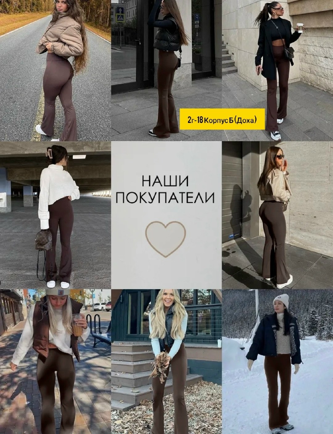 зимняя мода,элегантные брюки клеш,брюки клеш зимой,брюки клеш