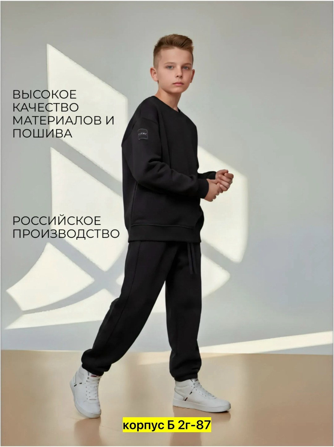 костюм спортивный мальчикам,костюм для подростка,cвитшот для мальчика,костюм спортивный,костюм для мальчика