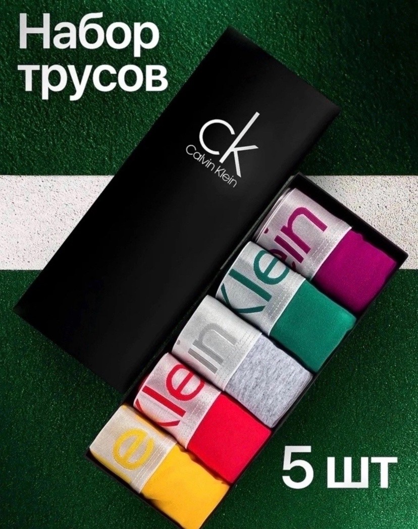 мужские трусы calvin klein,набор мужских трусов calvin klein,трусы calvin klein набор,набор трусов calvin klein 5 шт,комплект трусов боксеры calvin klein 5 шт