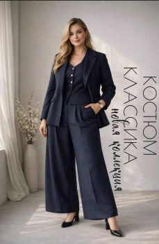 Костюм