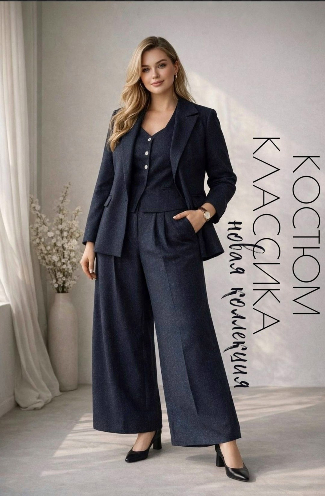 брючный костюм 1415 синий anelli,женский брючный костюм,брючный костюм,костюм деловой брючный,костюм женский классический брючный