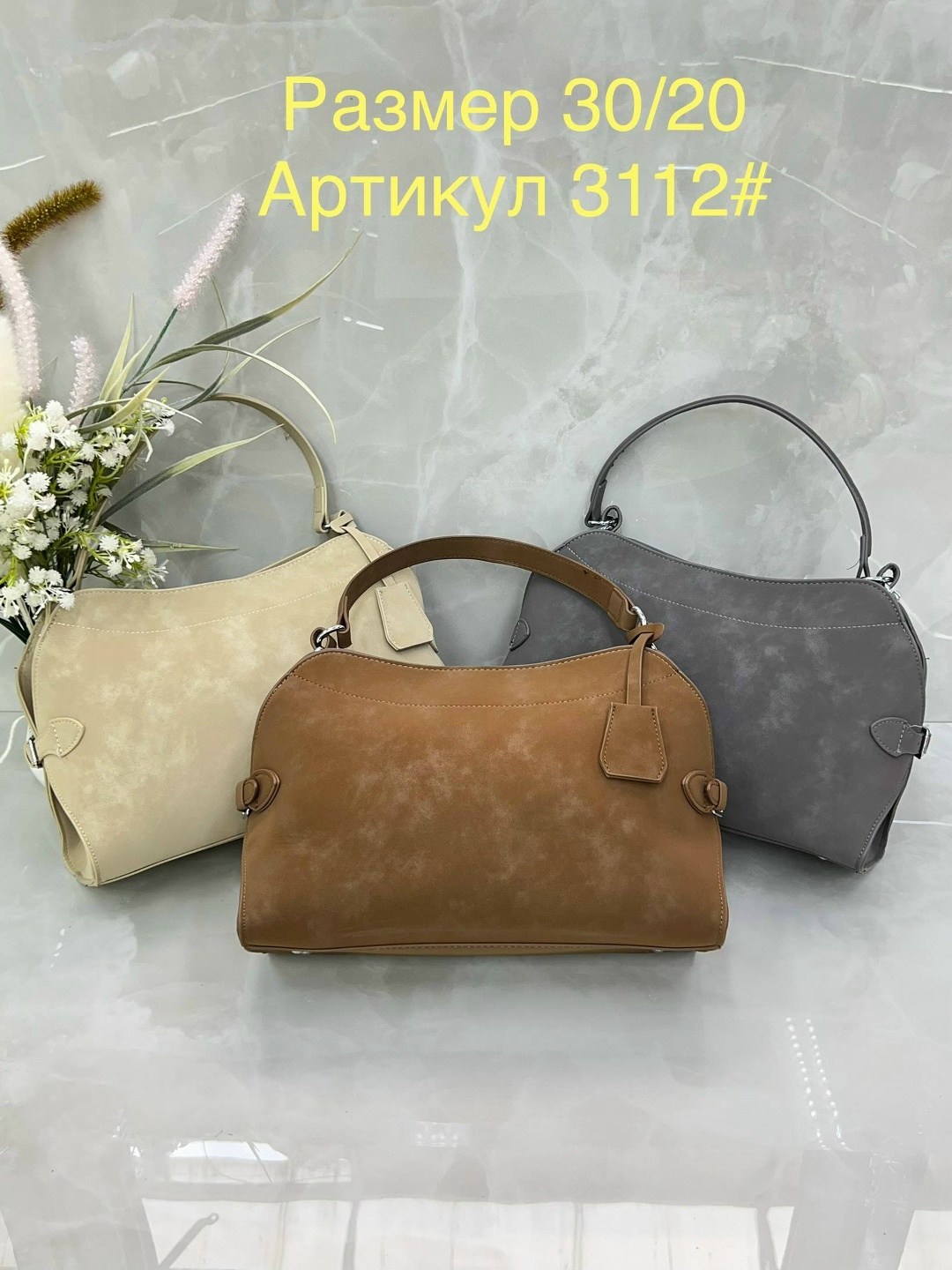сумка,сумочка,замшевая сумка,женская сумка,сумка модная
