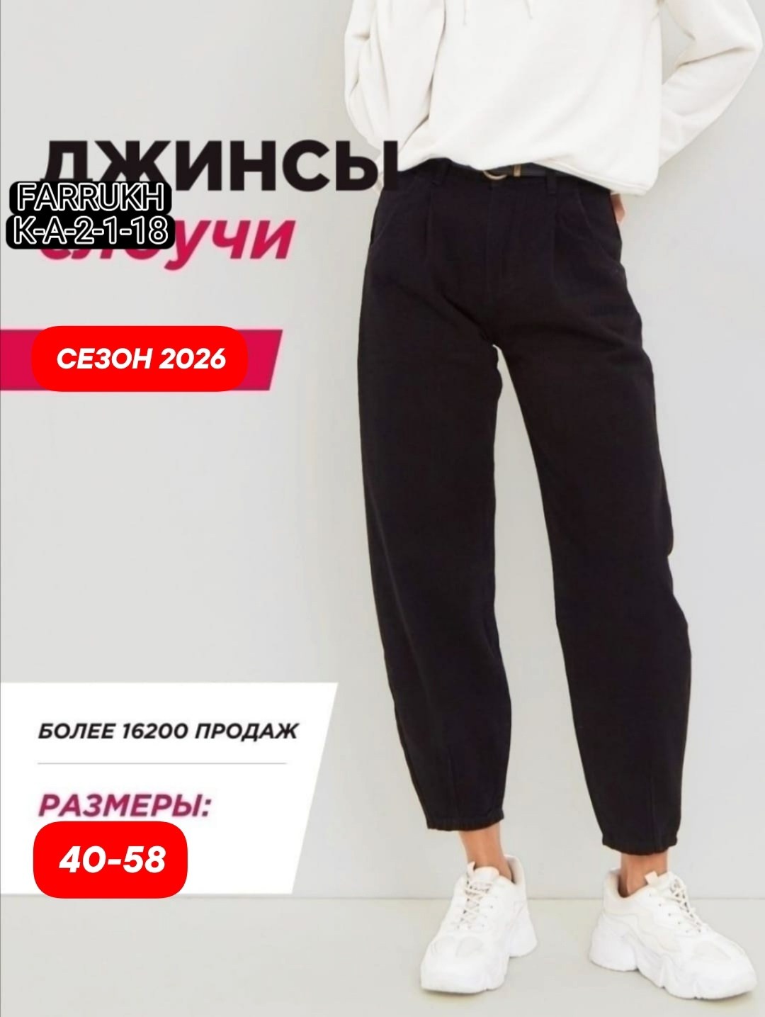 штаны черные женские,брюки женские,джинсы брюки,свитшот женская,джинсы женские