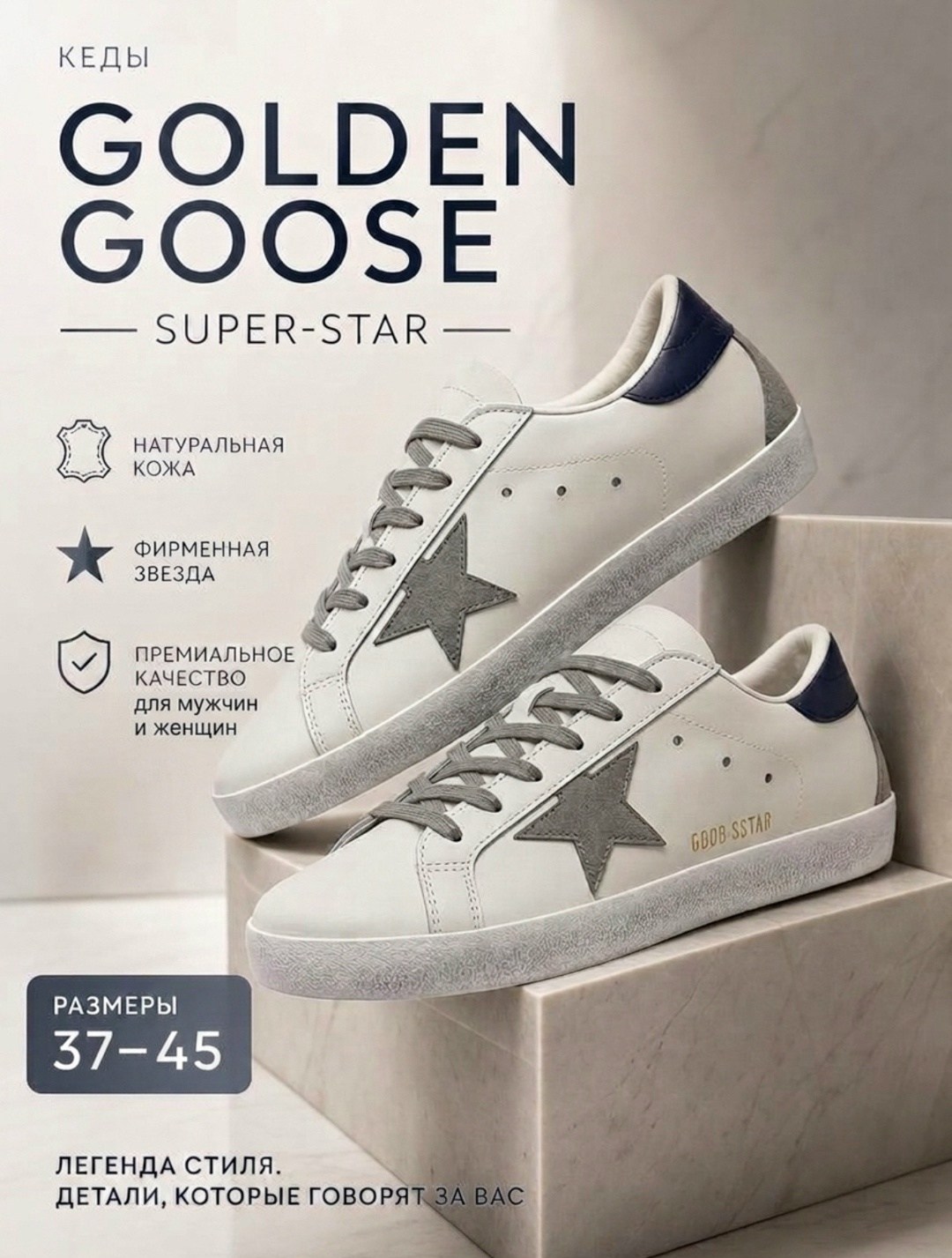 golden goose super star,кроссовки golden goose,golden goose,golden goose super-star leather sneakers,golden goose superstar