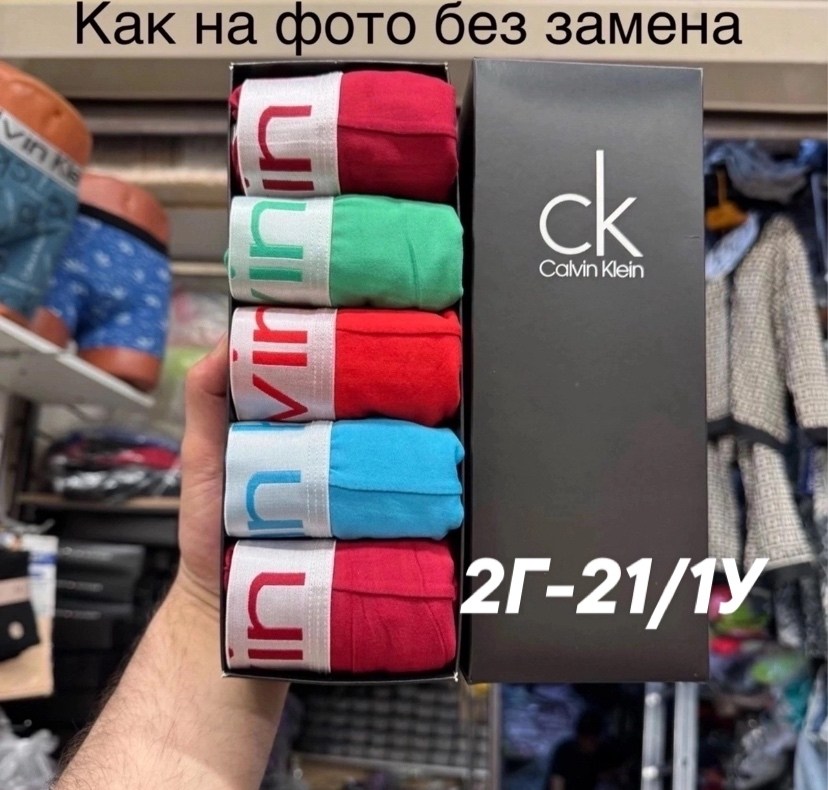 мужские трусы calvin klein,набор мужских трусов calvin klein,трусы calvin klein набор,набор трусов calvin klein 5 шт,комплект трусов боксеры calvin klein 5 шт
