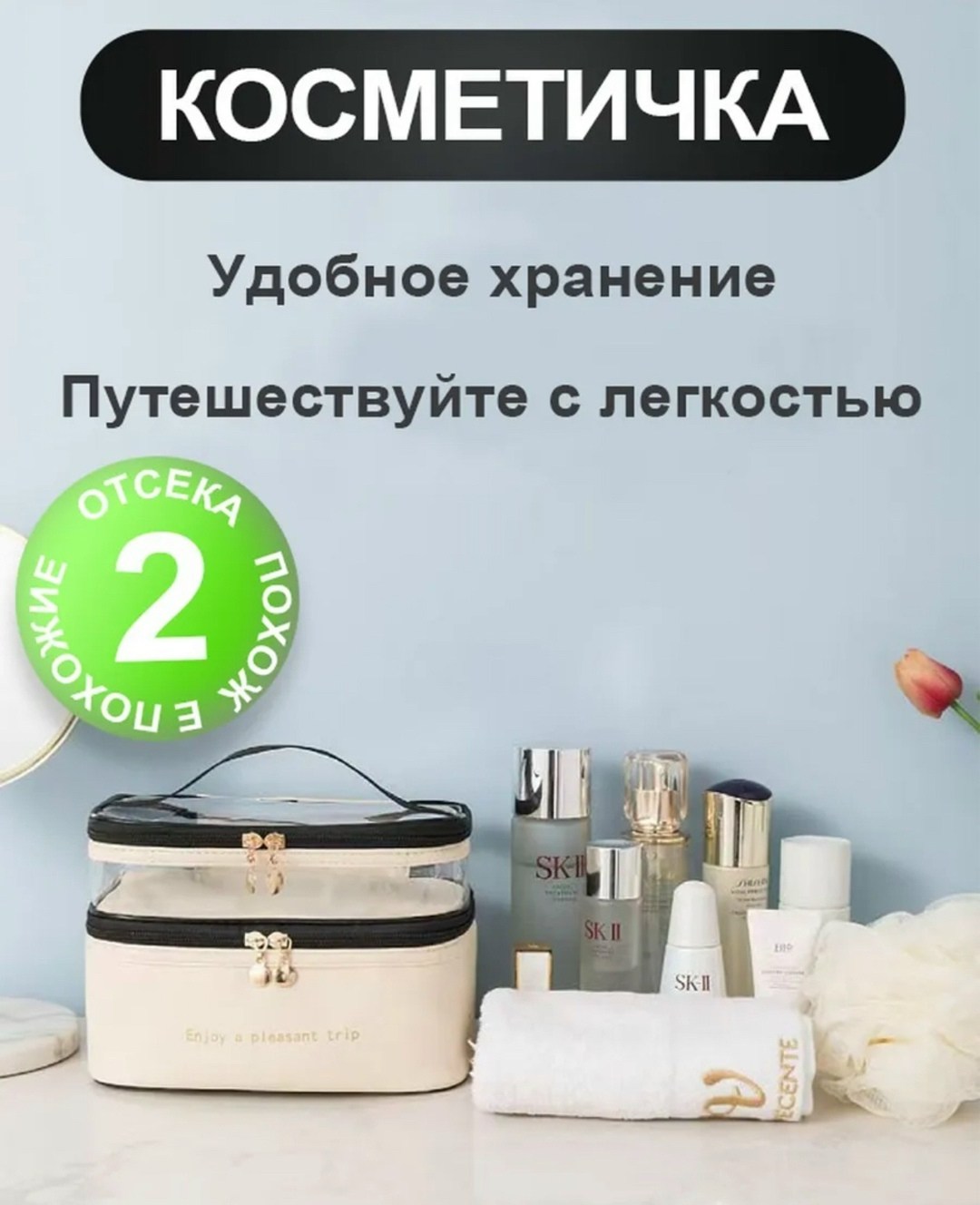косметички органайзеры для косметики,косметичка женская для косметики косметичка,для косметики косметички,органайзер косметичка,органайзер для косметика
