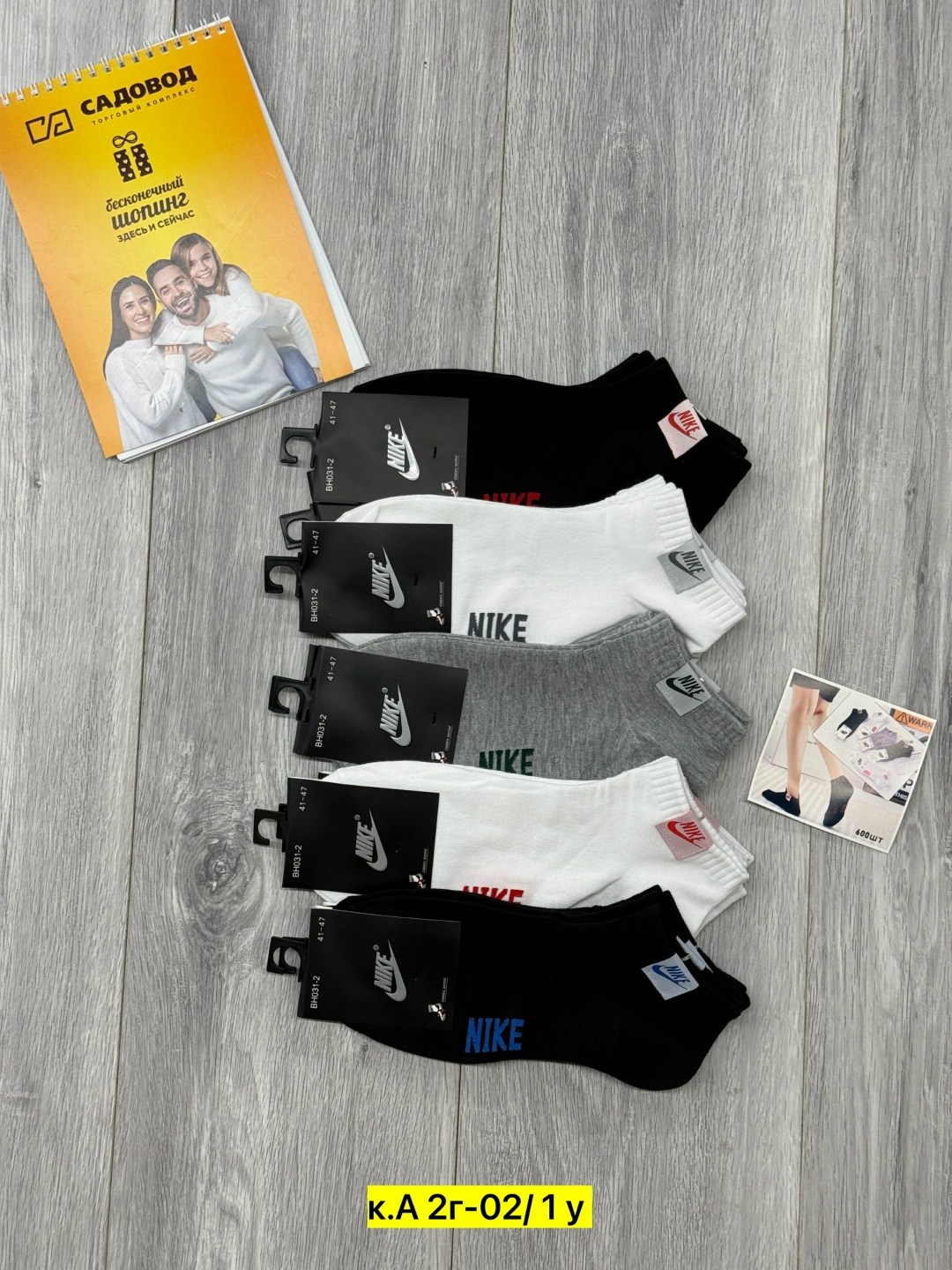 комплект носков nike,носки мужские nike,носки мужские 10 пар nike,носки короткие спортивные набор,носки nike