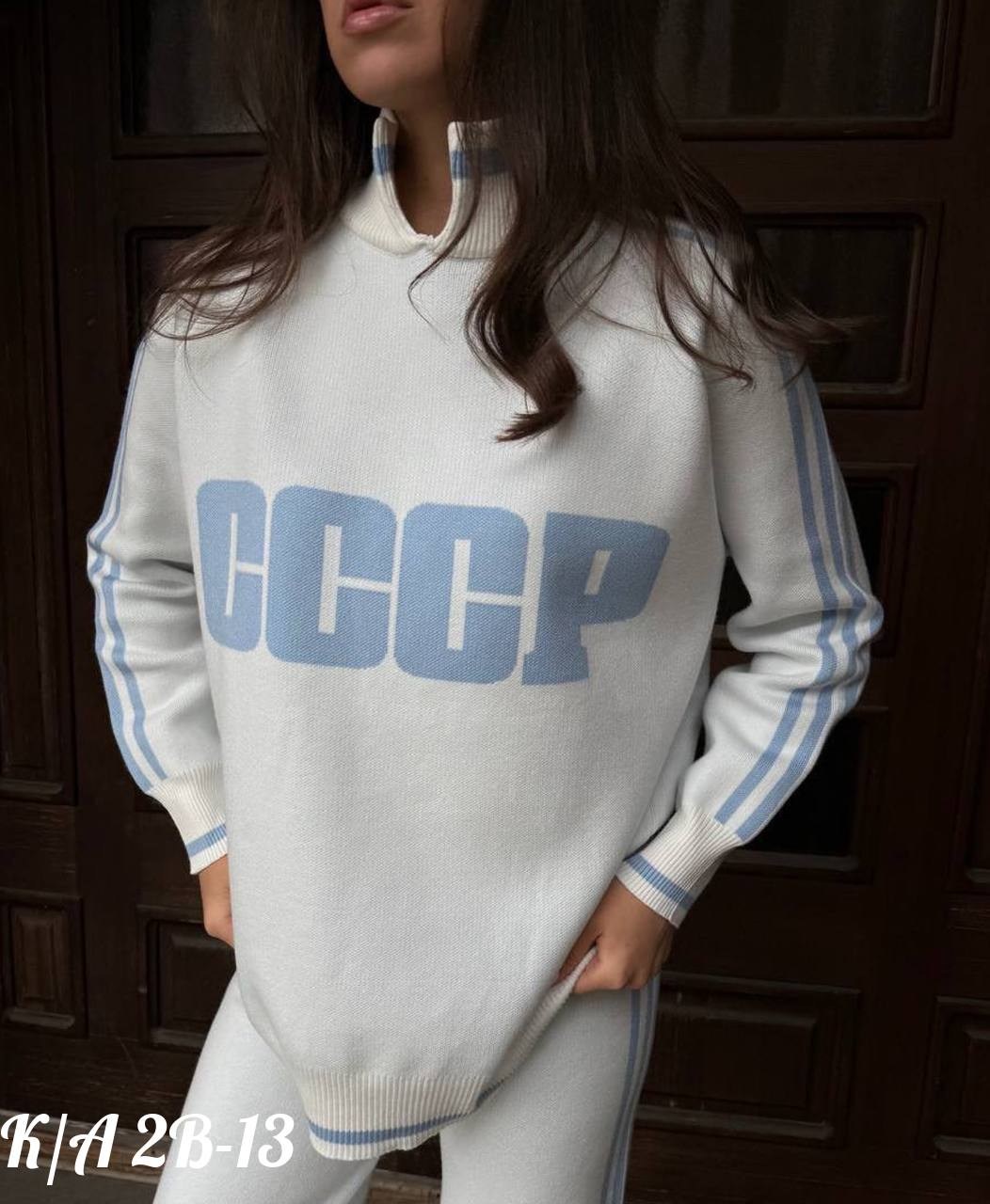 свитшот женский с надписью ссср,свитшот с надписью ссср,толстовка ссср,женская кофта,кофта ссср