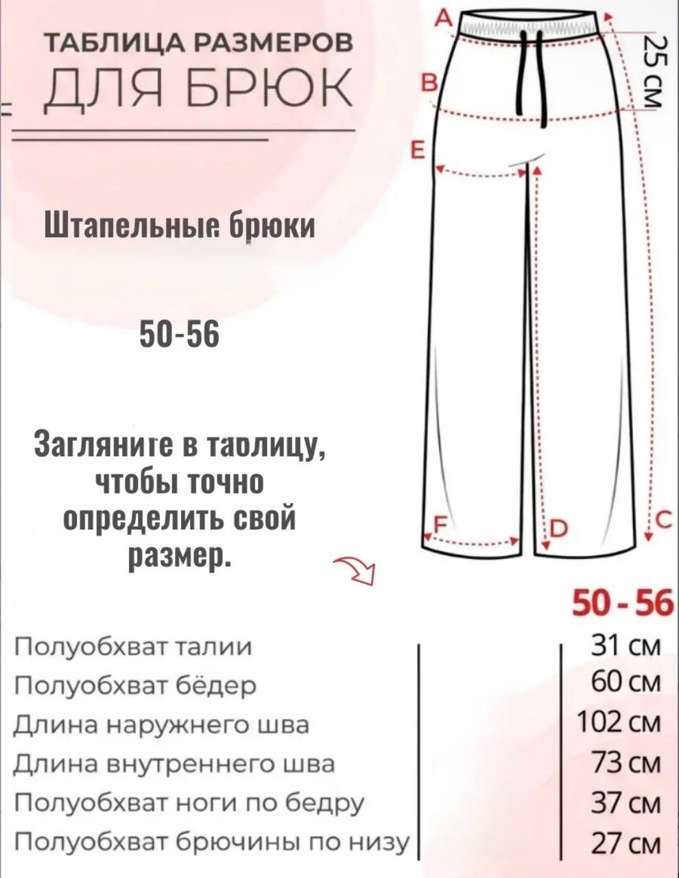 женские брюки,брюки женские палаццо,чёрные брюки женские палаццо зарина,штаны женские,брюки домашние женские