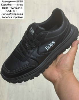 Кроссовки