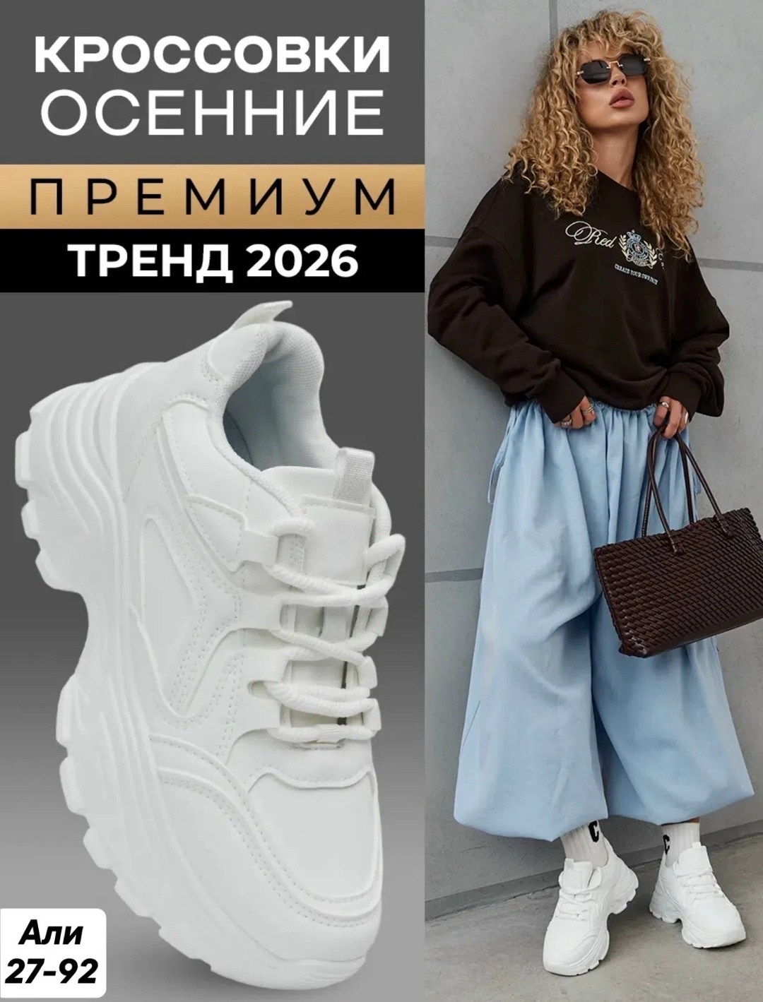 женские кроссовки,кроссовки,женские белые кроссовки,модные кроссовки,женские кроссовки на платформе