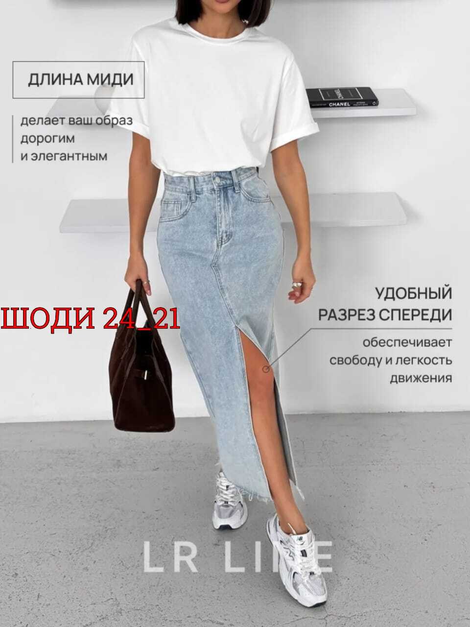 джинсовая юбка макси,джинсовая юбка миди,юбка джинсовая длинная,юбка джинсовая,юбка джинсовая женская