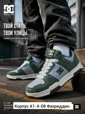 Кроссовки
