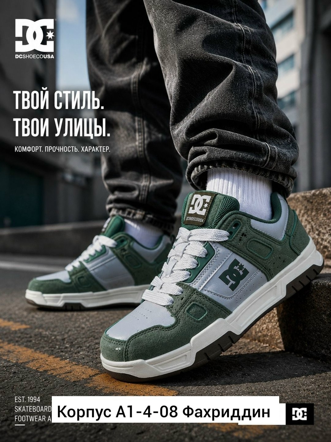 кроссовки dc shoes,кроссовки,кроссовки dc shoes stag,кроссовки dc,кроссовки диси