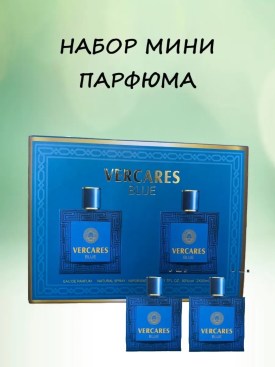 Парфюм