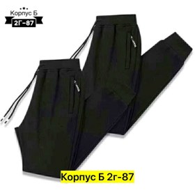 Брюки