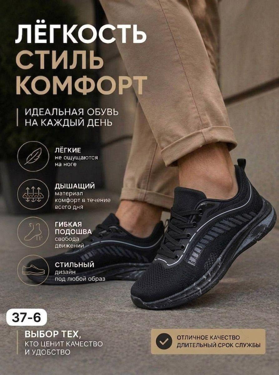 кроссовки,спортивная ,мужские кроссовки,дышащие кроссовки,спортивная  для мужчин