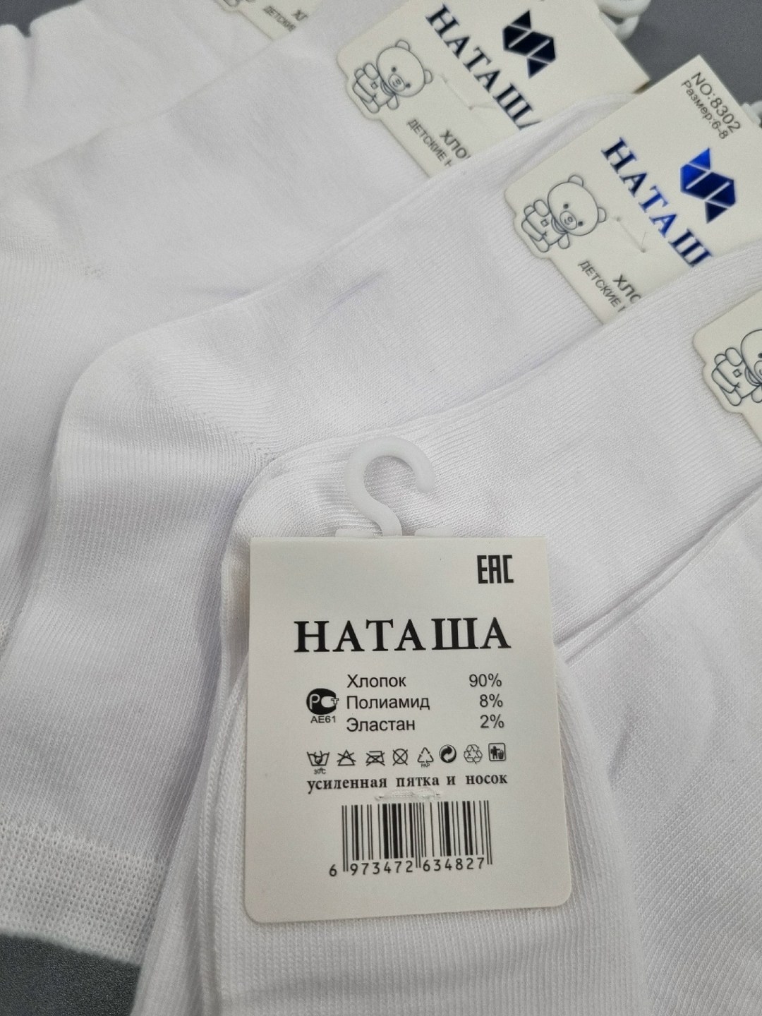 короткие носки наташа хлопок,носки наташа,женские носки хлопок,носки женские,носки женские белые