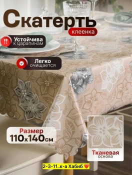 Одежда