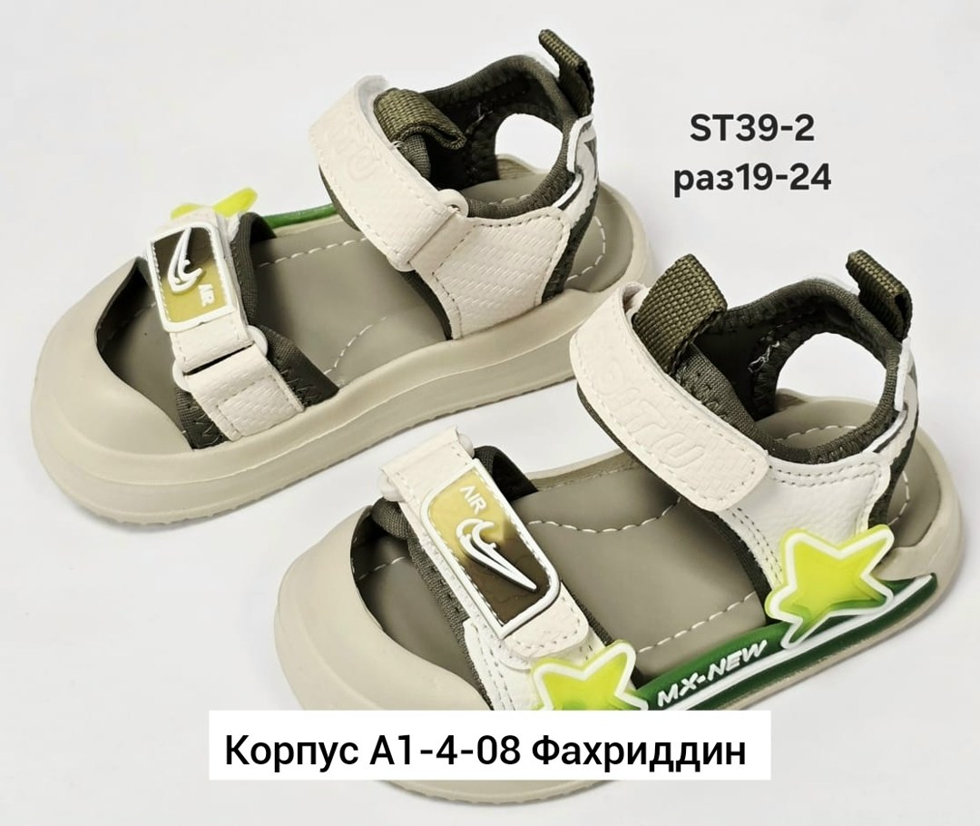 ,сандали детские,сандалии,детские сандалии,босоножки детские
